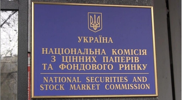 НКЦПФР розширила перелік шахрайських фінансових проєктів в Україні