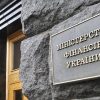 У Мінфіні розповіли, як витратять $2,7 млрд від МВФ