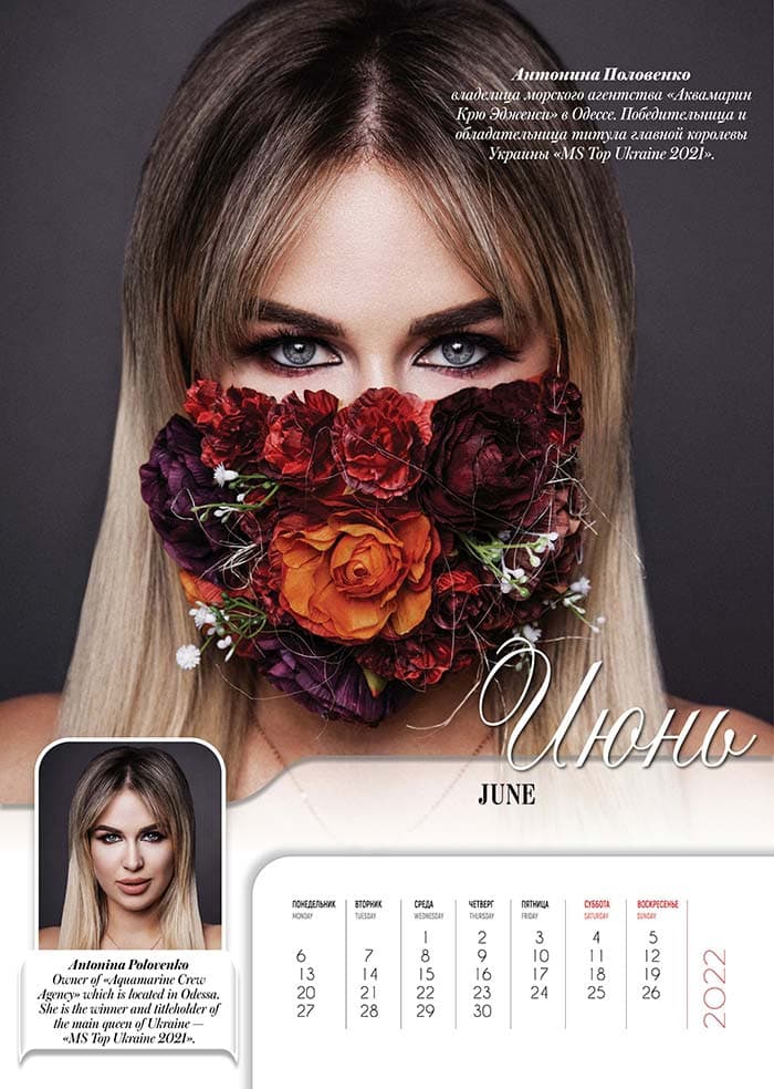 June – Antonina Polovenko